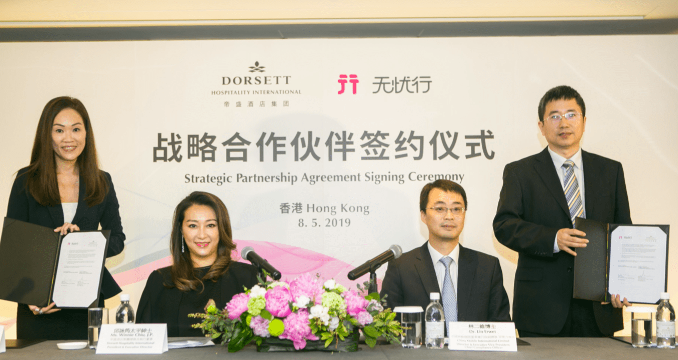 多赛特国际酒店进入国际有限公司与中国移动的战略伙伴关系
