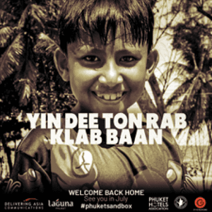 普吉岛欢迎回家